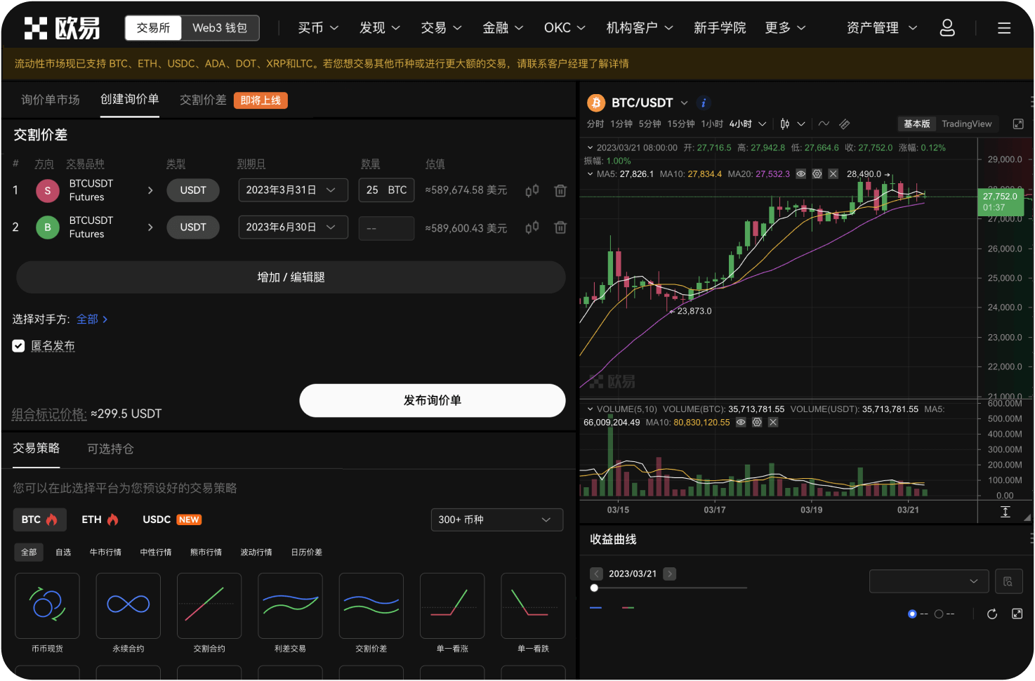如何批量在ANX交易所下单